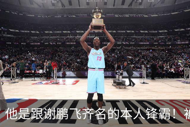 他是跟谢鹏飞齐名的本人锋霸！被冈田武史和里皮看好，如今却退役