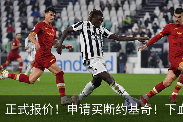 正式报价！申请买断约基奇！下血本！但疯了吧 ？